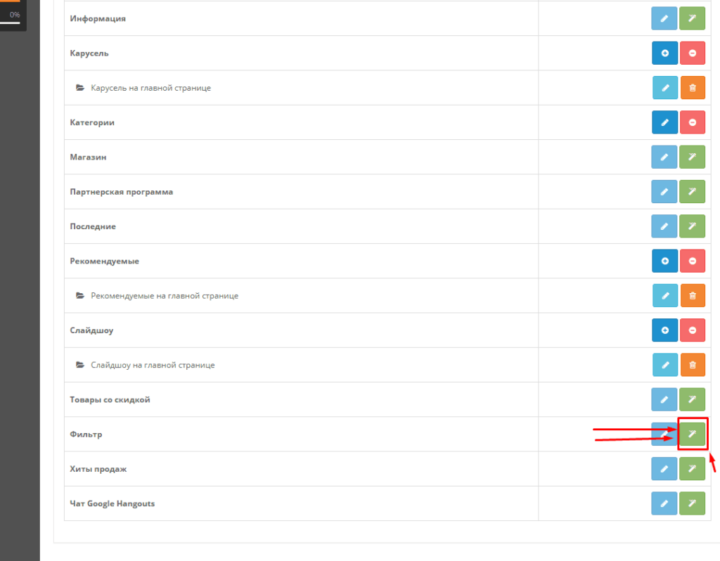 Фильтры в Opencart: стандартная фильтрация товаров | SeoPulses | Дзен