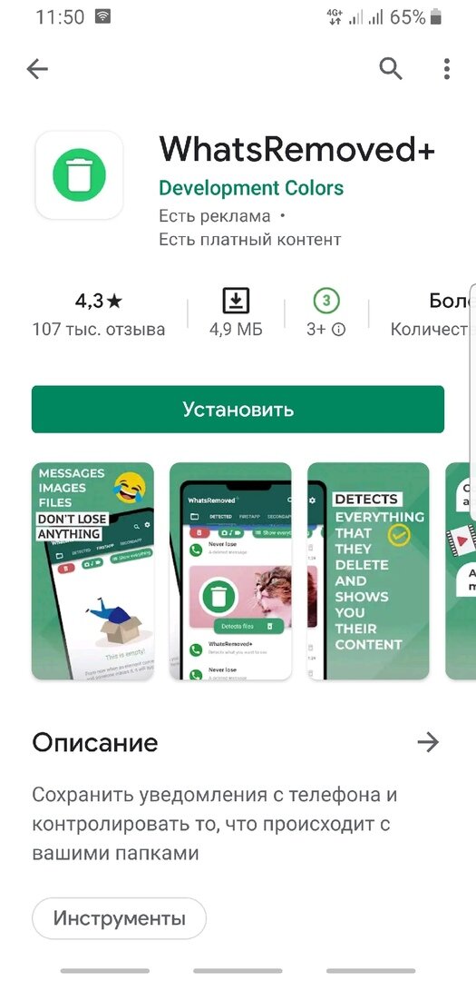 вот так называется и выглядит приложение