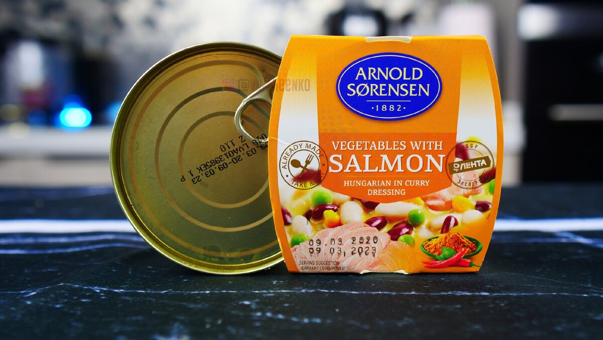 Лосось  ARNOLD SORENSE с овощами по-венгерски с соусом карри; Фото автора статьи;