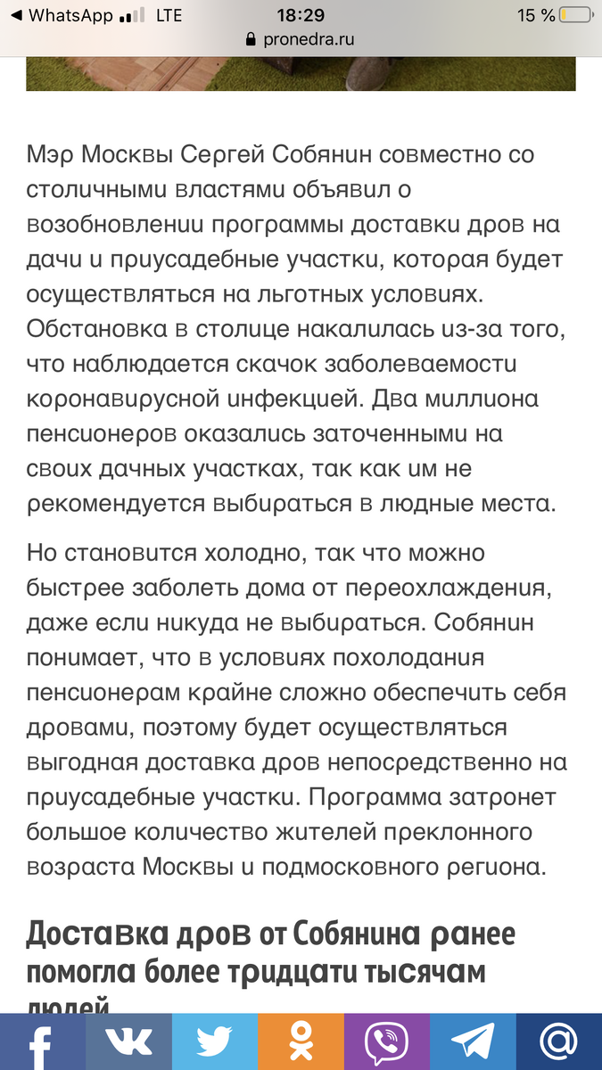 Скриншот статьи с ПРОГЕДРА.Ру