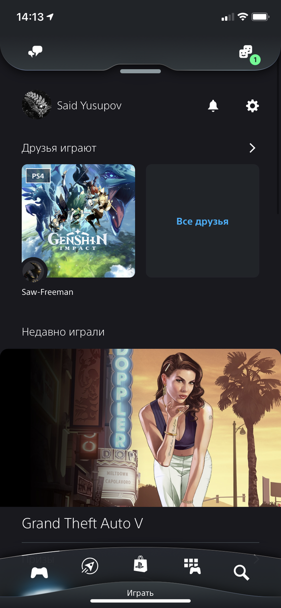 Первая страница "Играть"