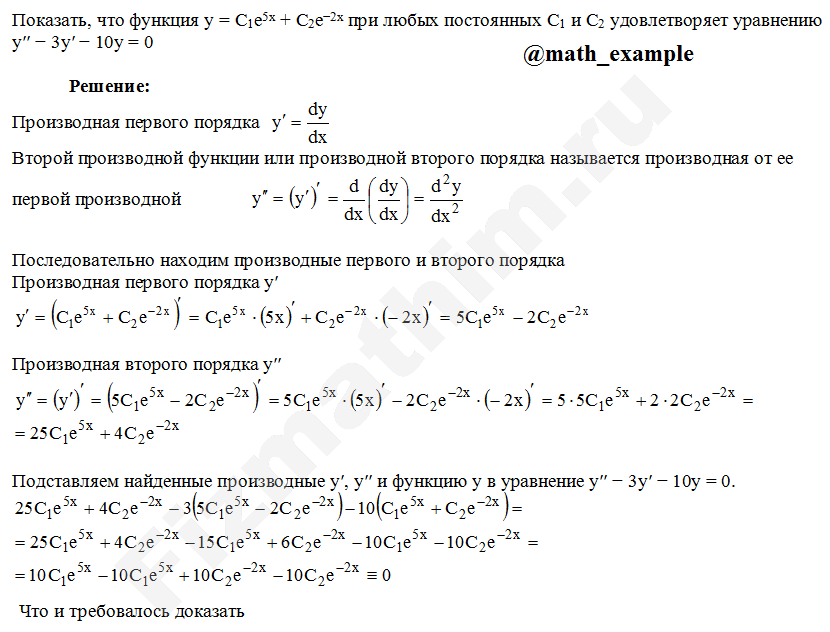 Найти функцию удовлетворяющую условию