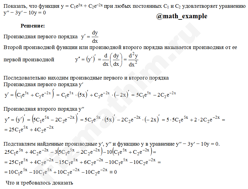 Докажите что функция f. Показать что функция удовлетворяет уравнению. Показать что функция удовлетворяет уравнению примеры. Показать что функция y удовлетворяет уравнению. Показать, что заданная функция удовлетворяет уравнению:.