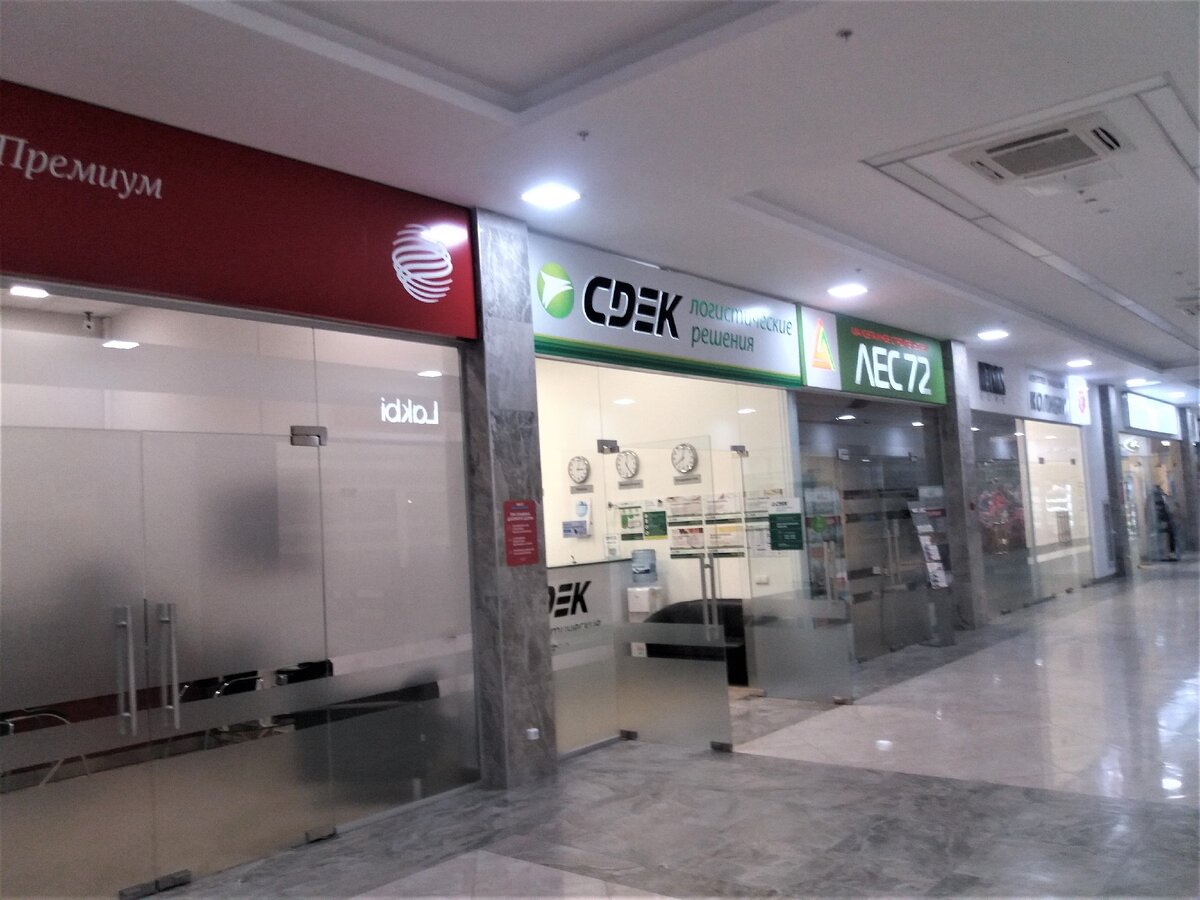 Офис CDEK в Столыпине.