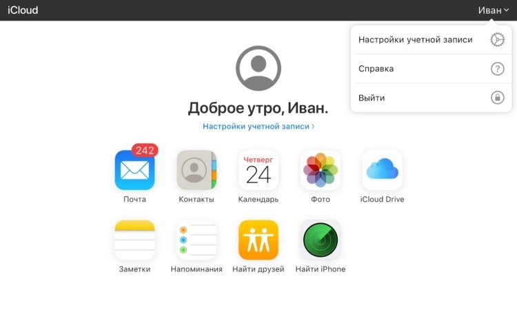Удалённые данные из iCloud можно восстановить. Это просто