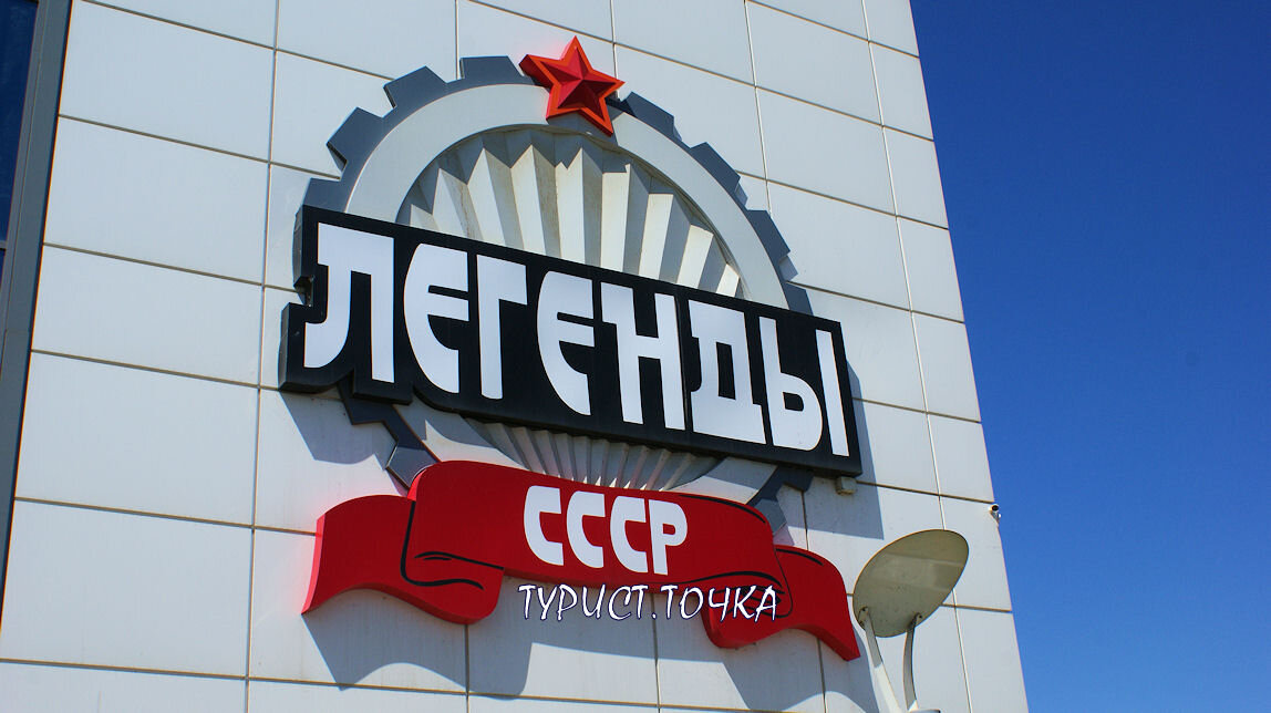 Портал в прошлое