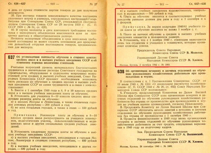 План 29 июля 1940