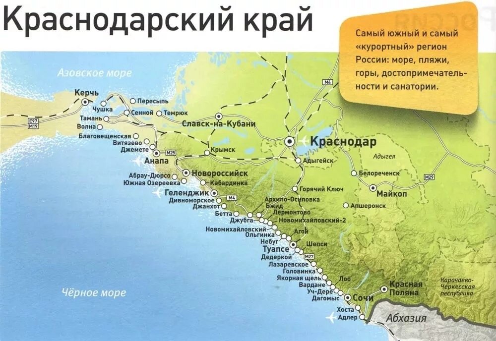 Курортная карта россии