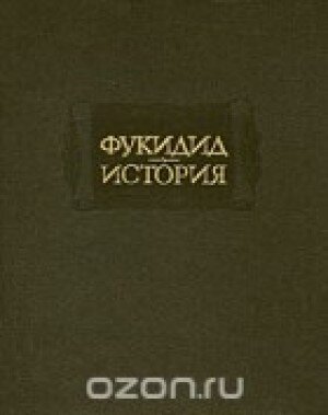 издание 1993 года "Наука", "Ладомир"