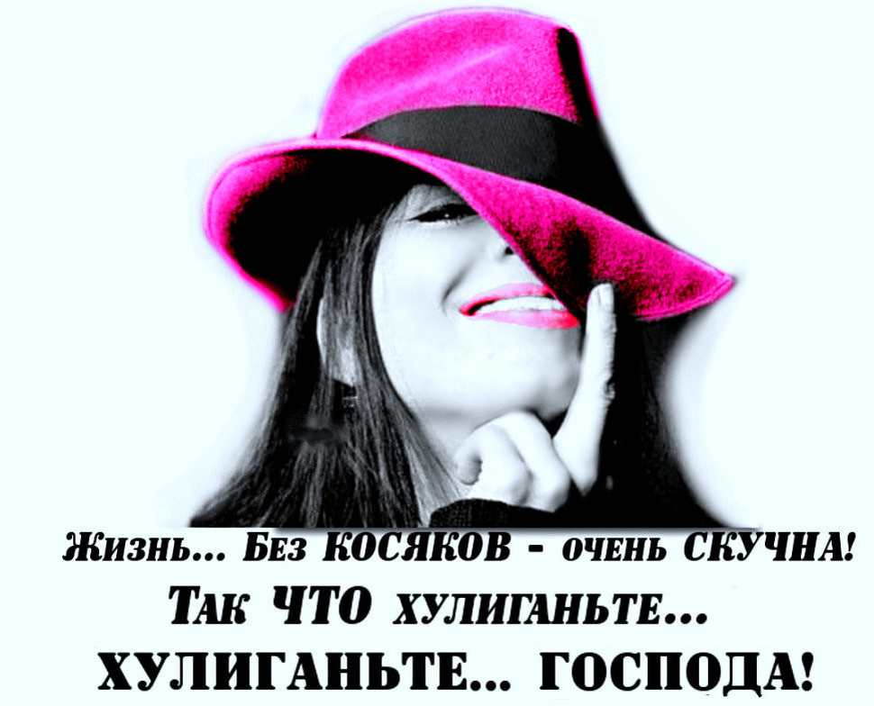 Все свои мысли .... дарю вам.