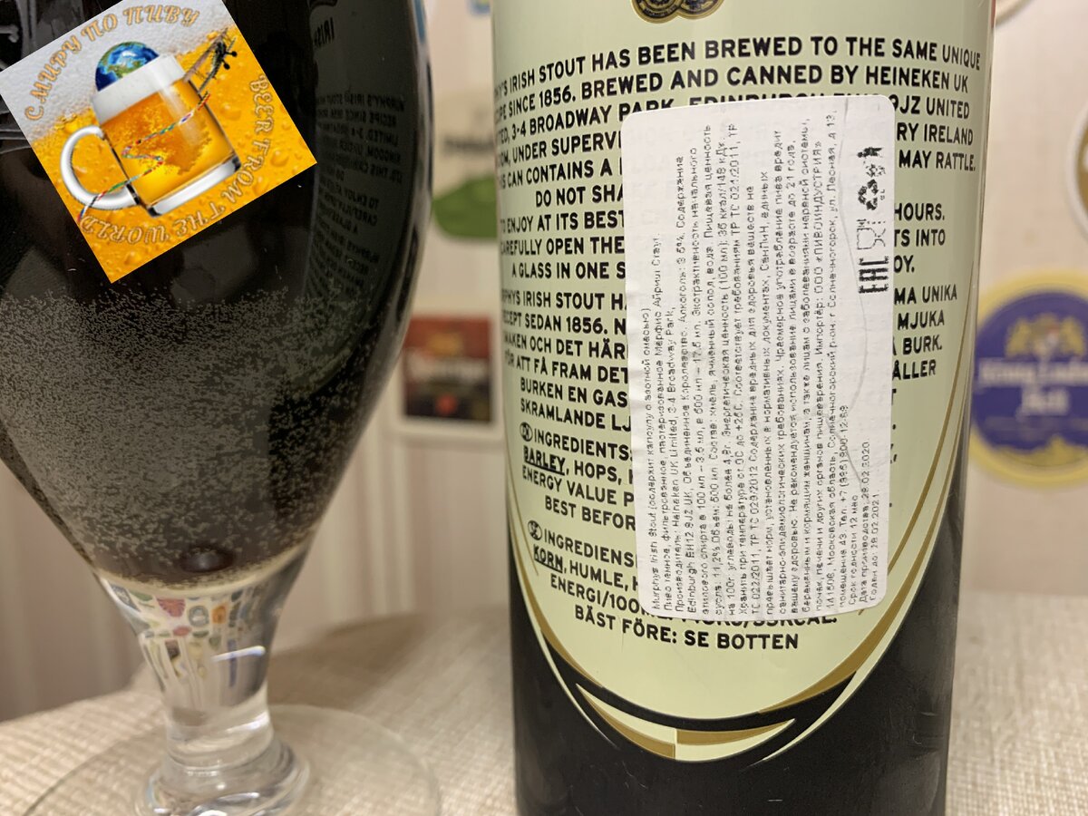 Обзор пива "Murphy's Irish Stout" ("Мёрфис Айриш Стаут")