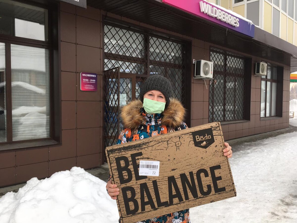 Долгожданный подарок был найден!