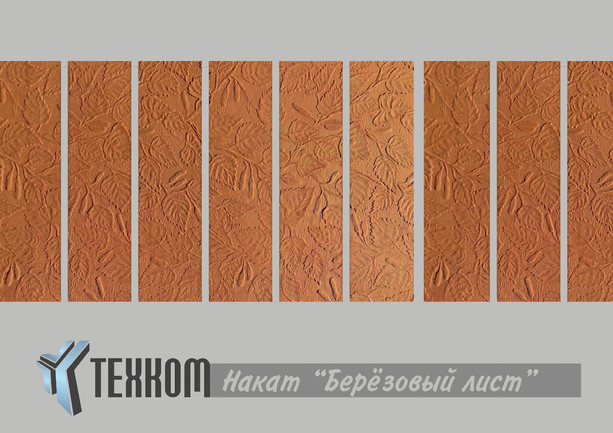 Очень часто накаты кирпича имитируют кору дерева, а иногда даже и листву