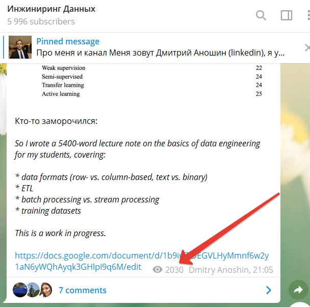 Суммируем просмотры