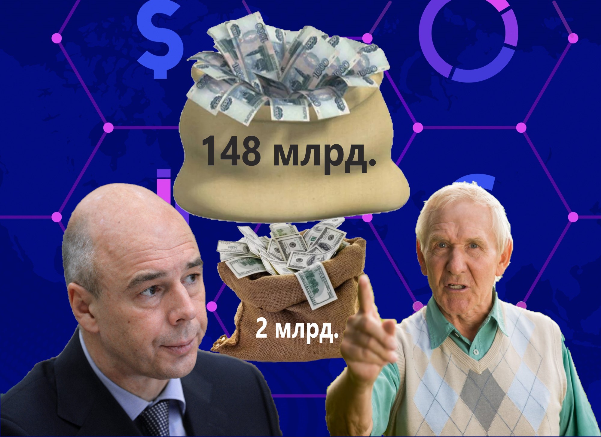 Минфин в марте потратит на покупку долларов больше, чем надо на индексацию пенсий всем работающим пенсионерам в год1