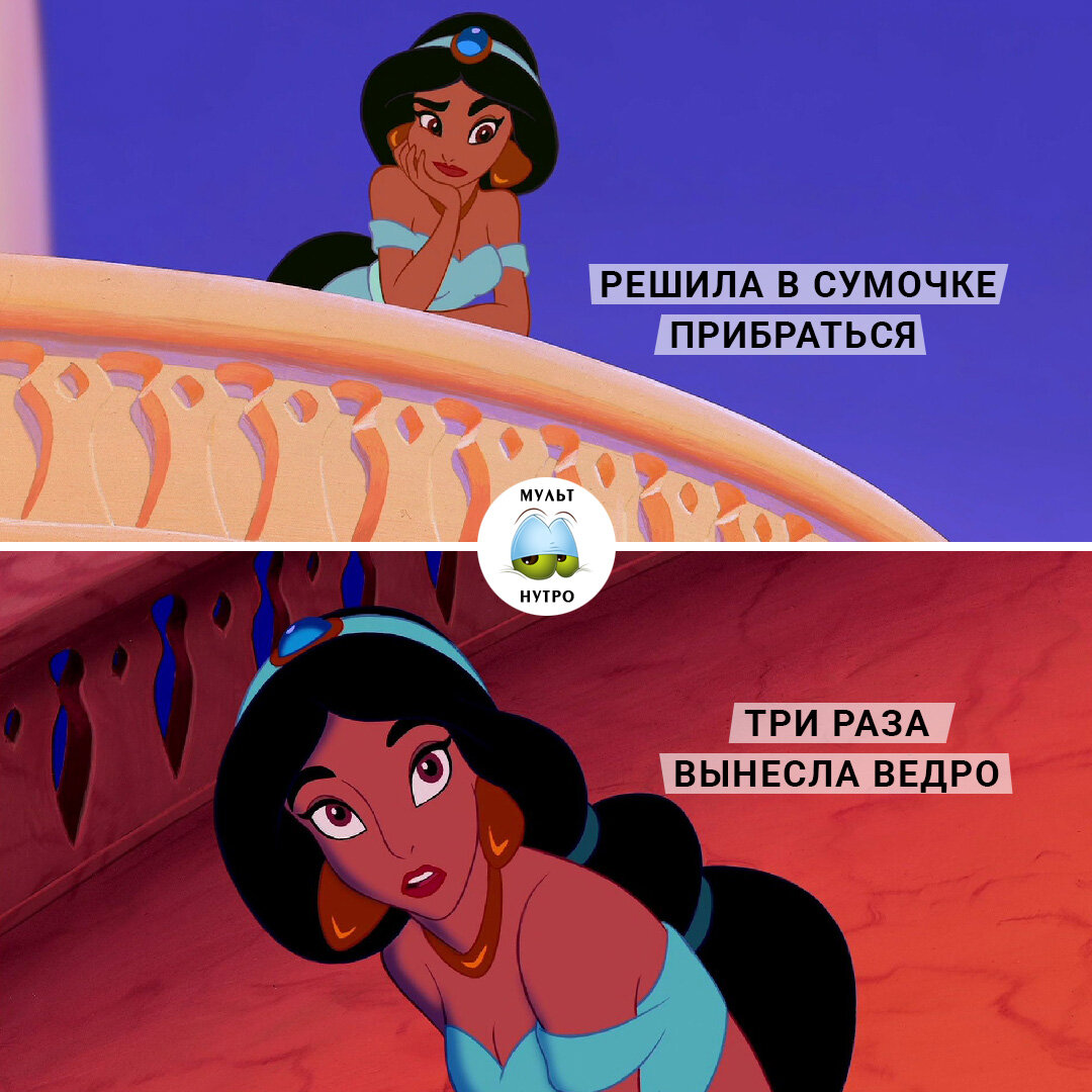 (мультфильм «Аладдин») 