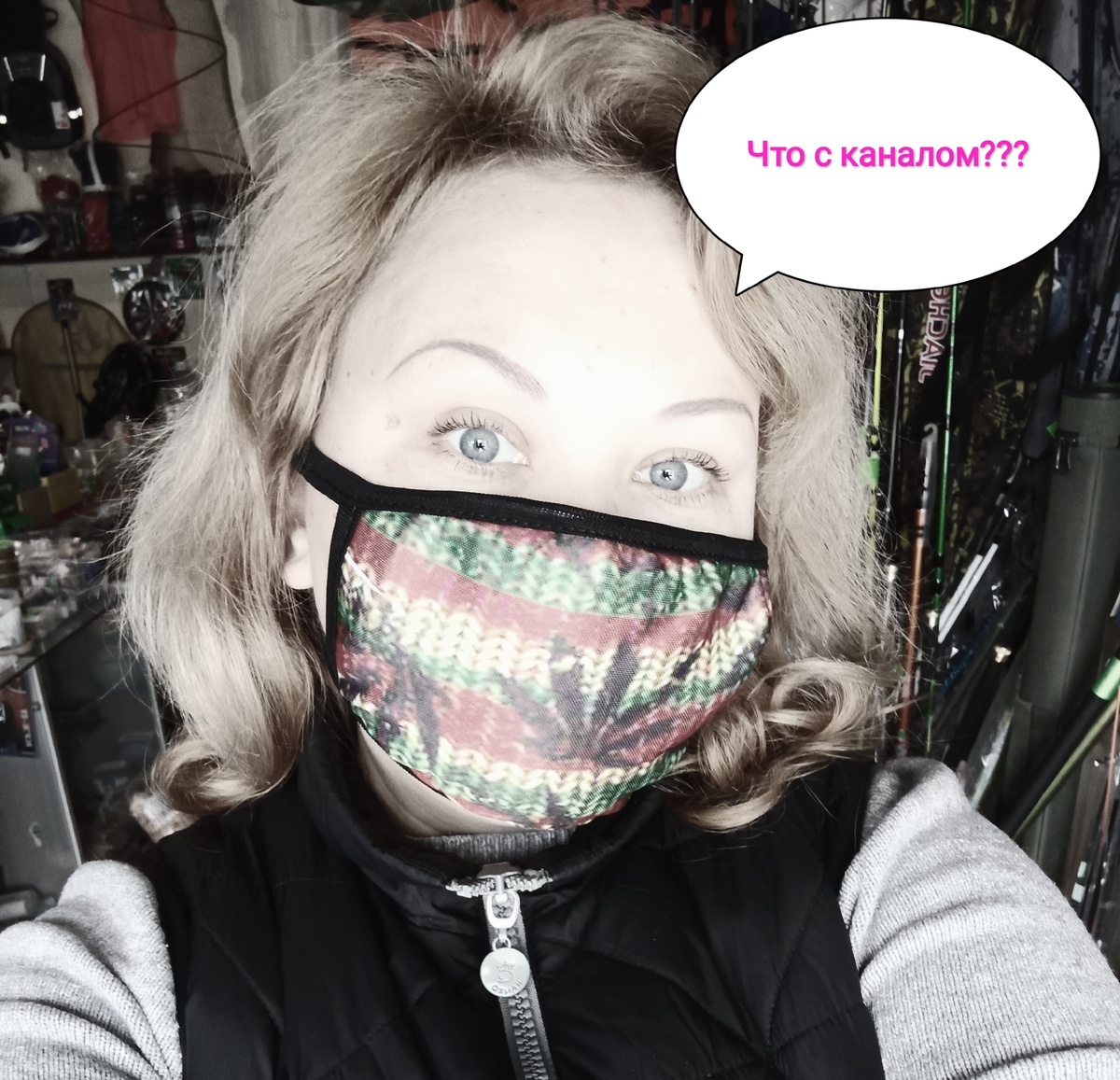 Автор вопрошает