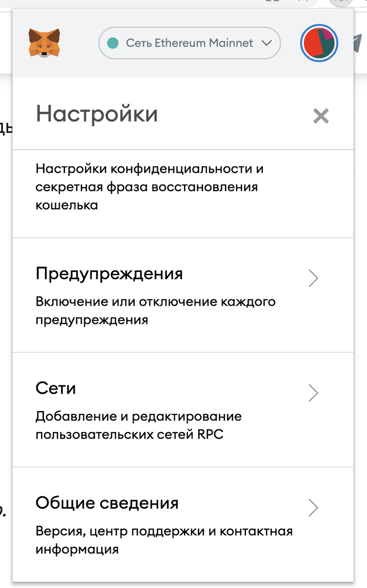 Находим сети и переходим в сети