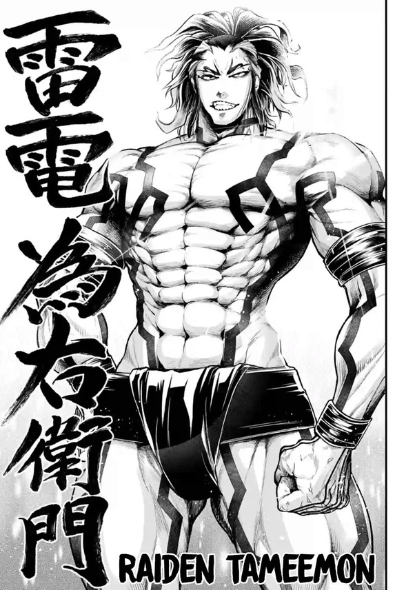 Raiden Tameemon / Райдэн Тамээмон