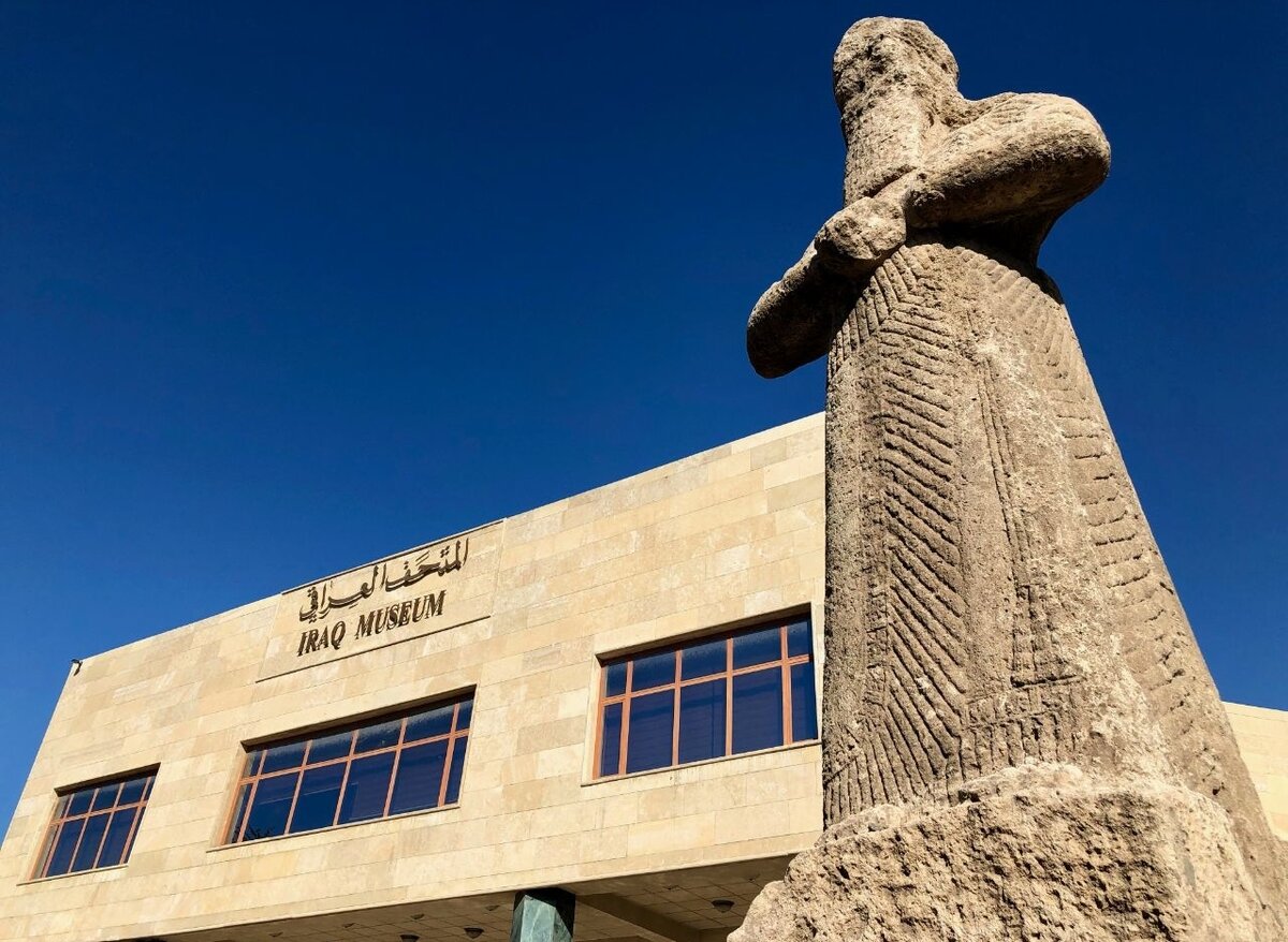 Национальный Музей Ирака