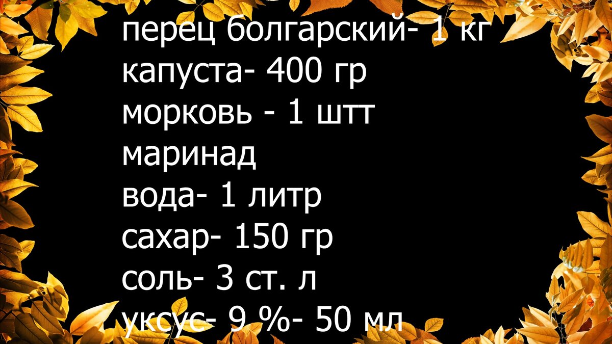 Нарезаем капусту