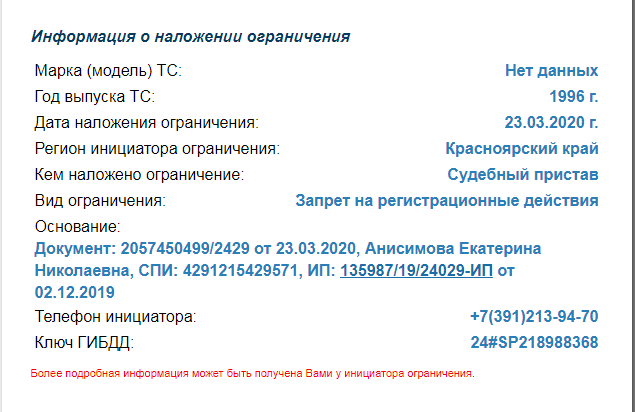 Скрин с сайта ГИБДД