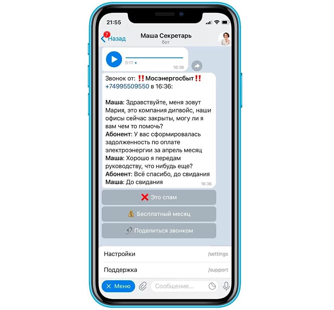 Смс бот спам на телефон телеграмм фото 16