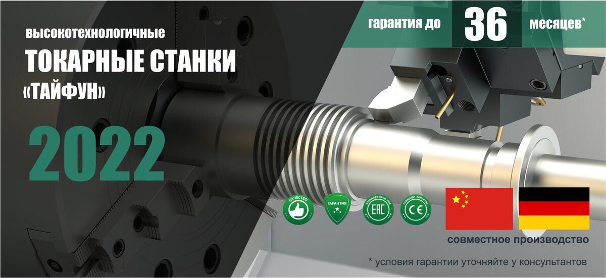 обновление каталога токарных станков по металлу 2022г. 