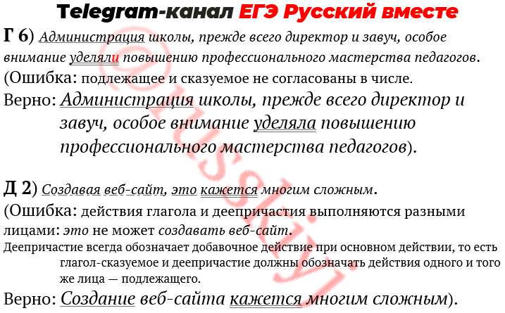 8 егэ русский