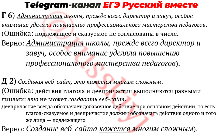 Грамматические ошибки задание 8 егэ. 8 Задание ЕГЭ русский язык. Ошибки в 8 задании ЕГЭ русский. 12 Задание ЕГЭ русский. Алгоритм 12 задания ЕГЭ русский.