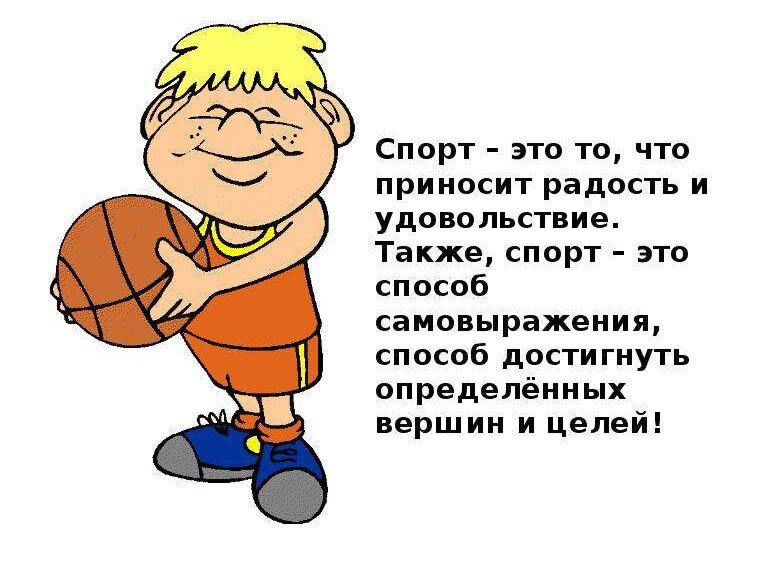 Летопись спорта