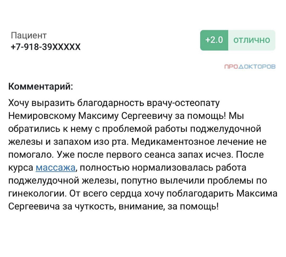 Запах изо рта. Когда зубная щётка не помогает … как избавиться навсегда ? |  Висцеральный массаж Краснодар | Дзен