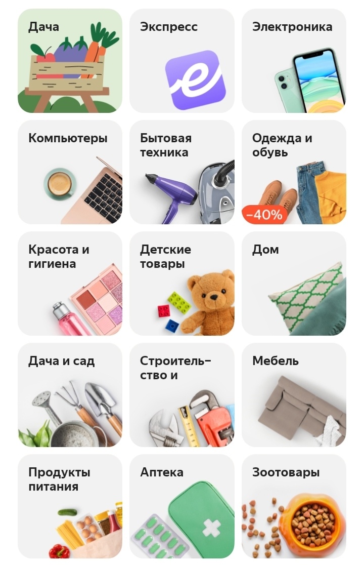 Многообразие групп товаров