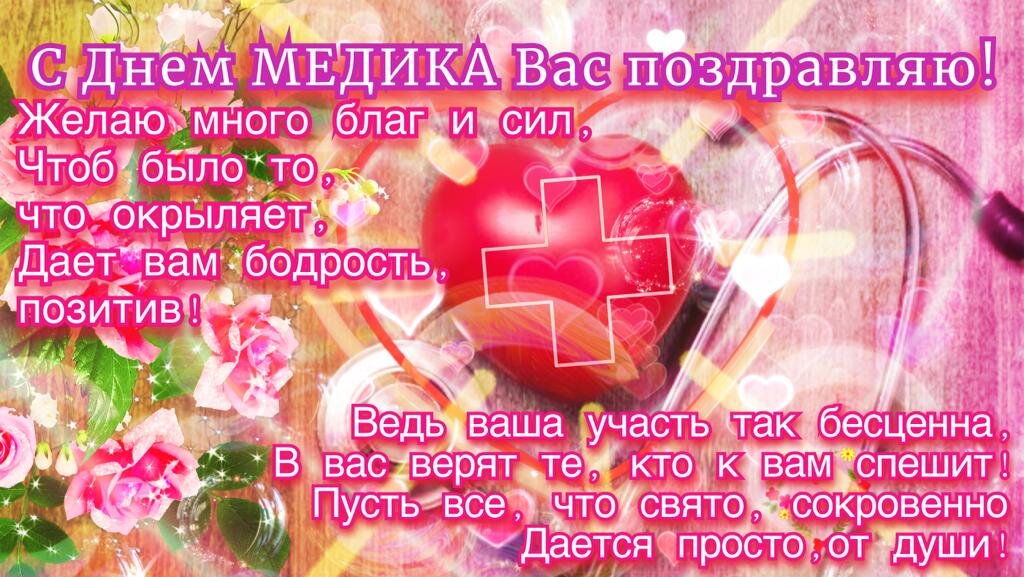 АВТОРСКОЕ ПОЗДРАВЛЕНИЕ с Праздником !!!