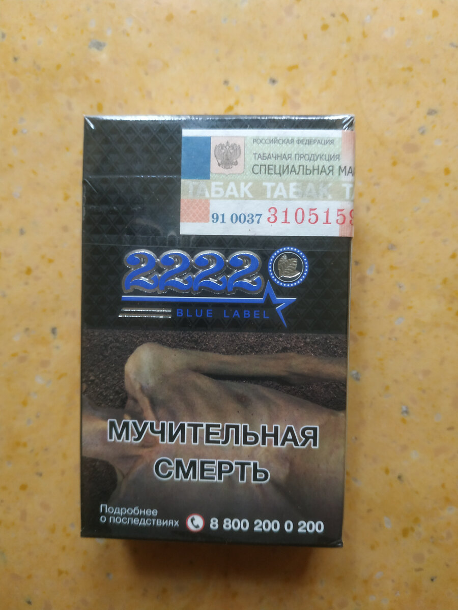 Блю Лэйбл