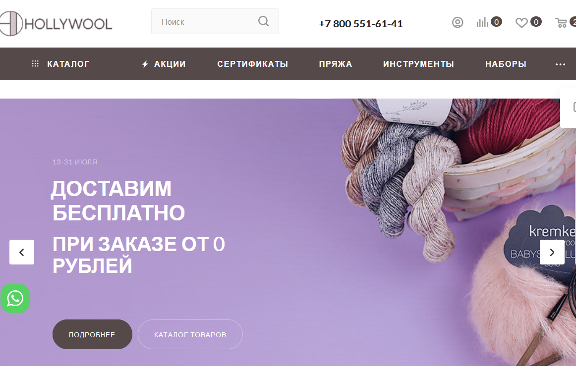 Фото магазин "Hollywool" 