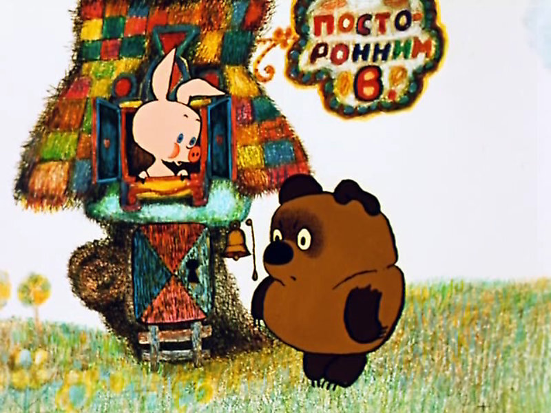 Советская история про Пуха ближе к оригиналу, отраженному в книге, чем диснеевская.