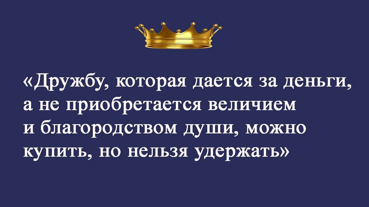 Не истинна та победа, которая добыта чужим оружием». Эти 9 острых цитат  Макиавелли стоит прочесть каждому! | Беречь речь | Дзен