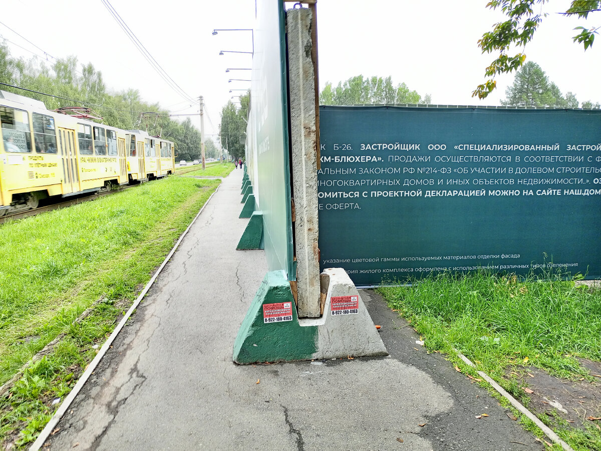 Забор занял полдорожки. А рядом - трамвайные пути и газон. За пару дней на газоне уже утоптали тропку. Фото автора. 