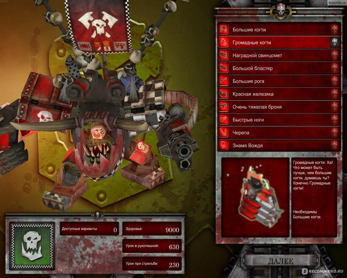 Вархаммер 40к соулсторм. Warhammer 40000 dark crusade моды. Warhammer 40000 dark crusade. Вархаммер игра на пк. Русификатор вархаммер.