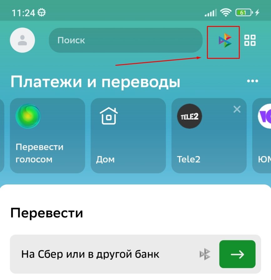 Подключение переводы без комиссии сбербанк