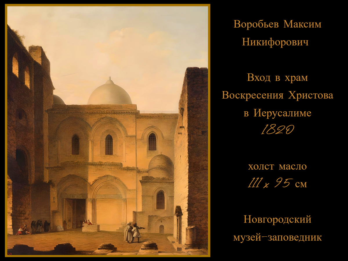 Воробьев Максим Никифорович