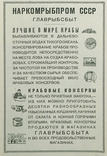 "Книга о вкусной и здоровой пище", Москва, Ленинград. Пищепромиздат, 1939г.