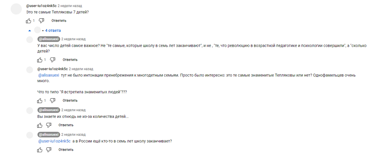 Скриншот с канала "Учимся с Алисой"