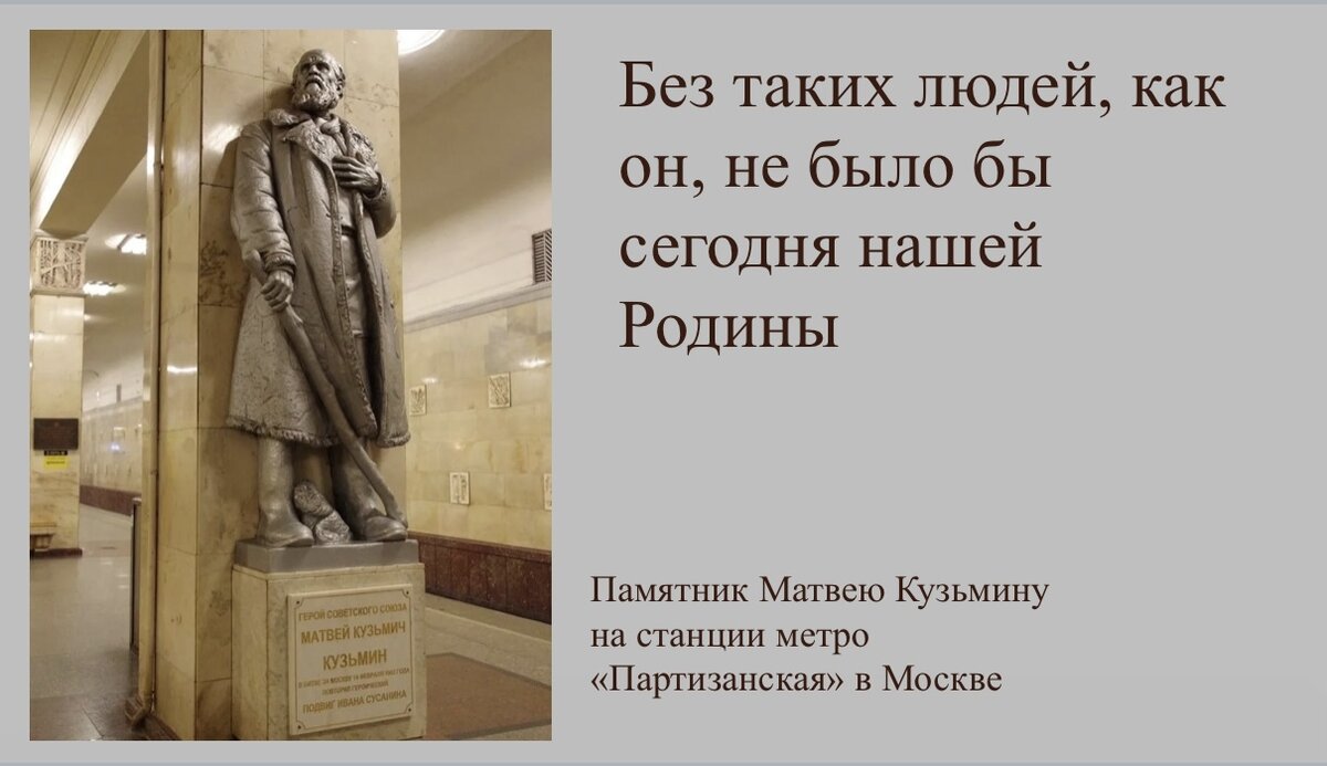 Сравните историю ивана сусанина и матвея кузьмина придумай план по которому проведешь это сравнение