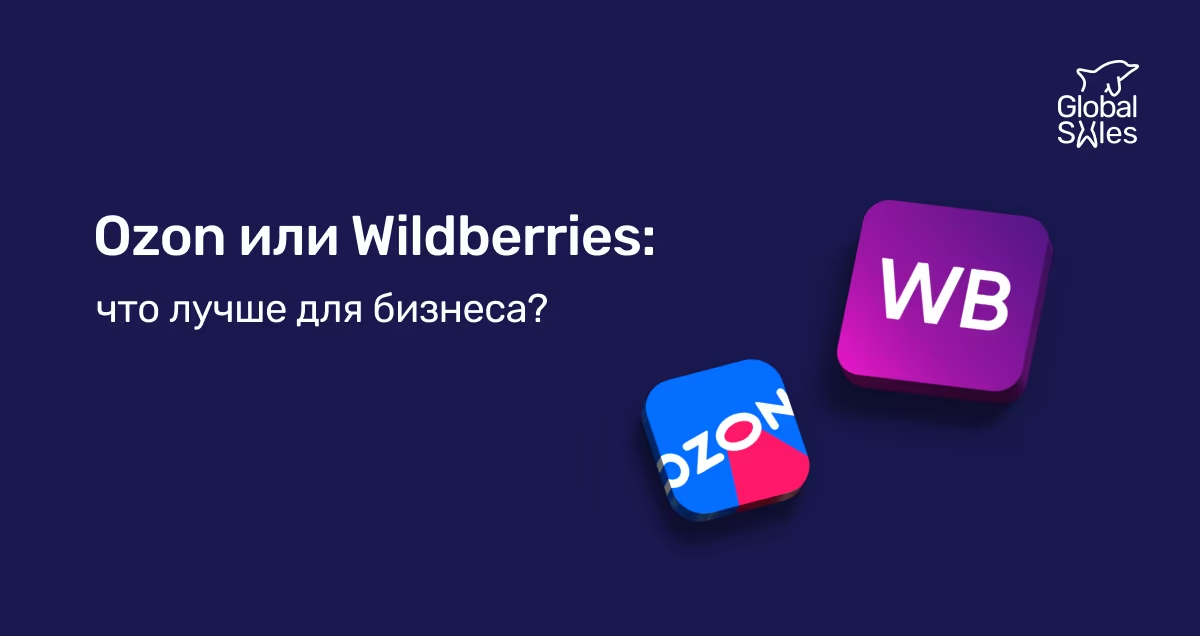 Изображение Global Sales