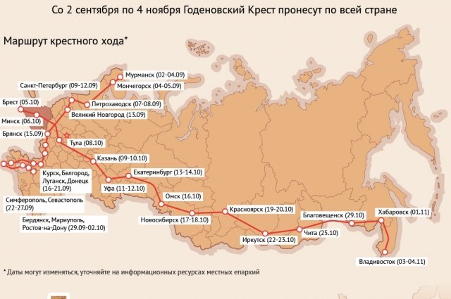    Где пройдет Общероссийский крестный ход. Карта