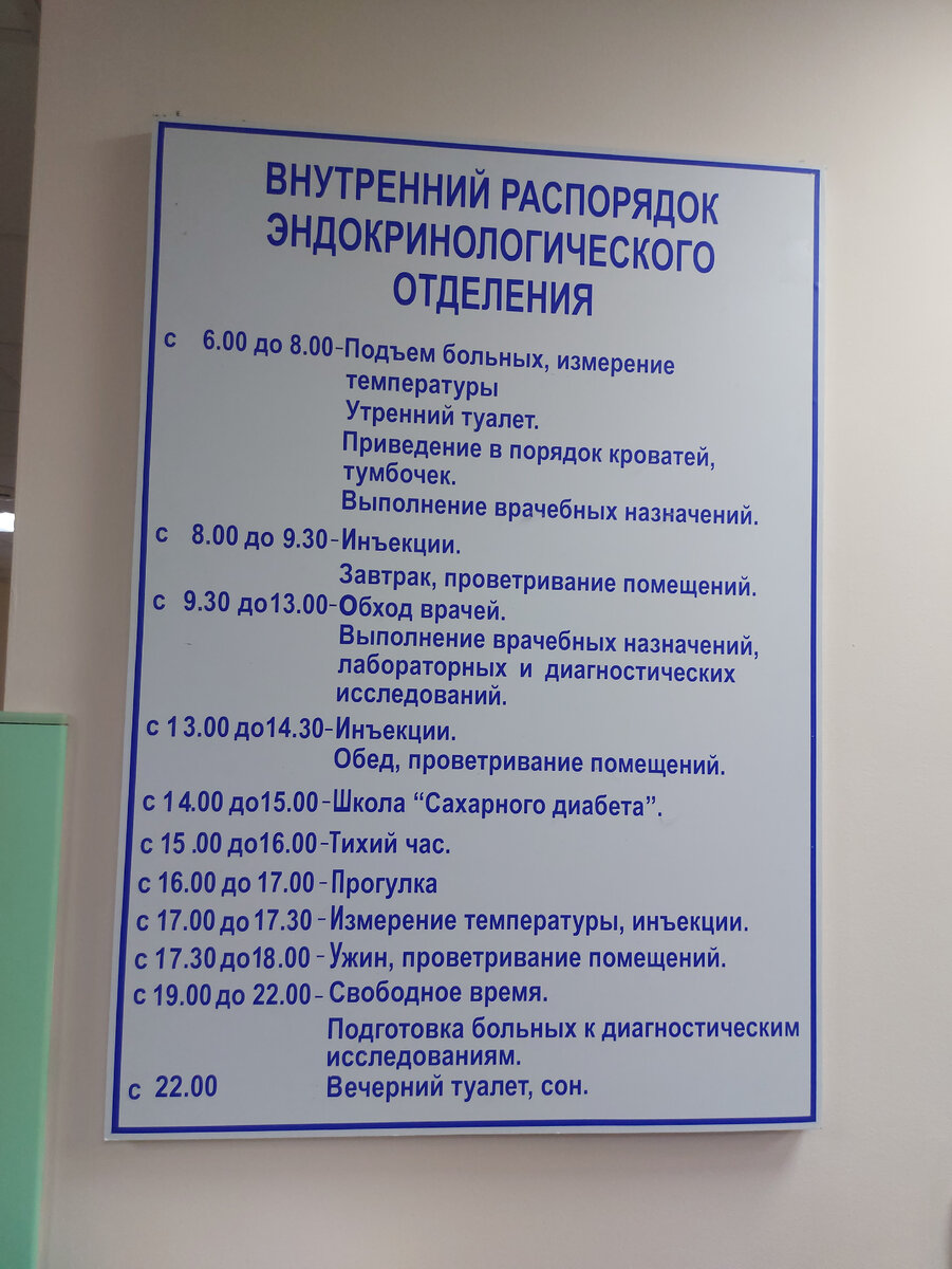 Госпитализация. Краснодар. ККБ №2 Краевая клиническая больница. Серия 2. |  💝 Катя 💝 Диабет MODY -12 + Гиперинсуленизм 💝 | Дзен