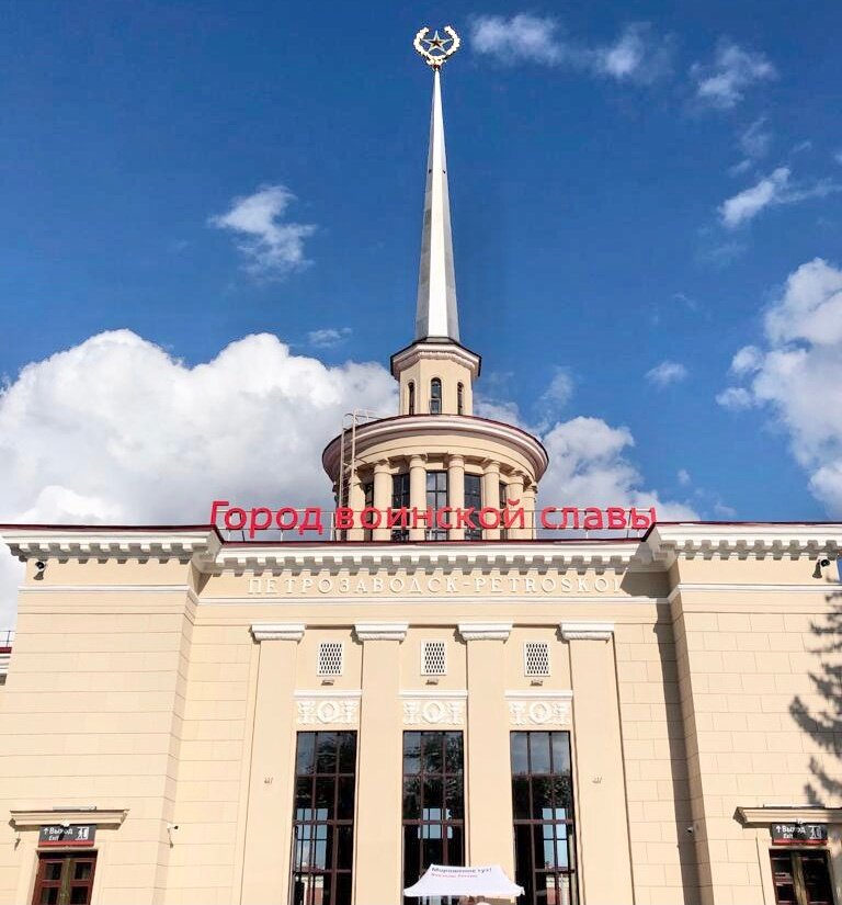 Петрозаводск. Железнодорожный вокзал