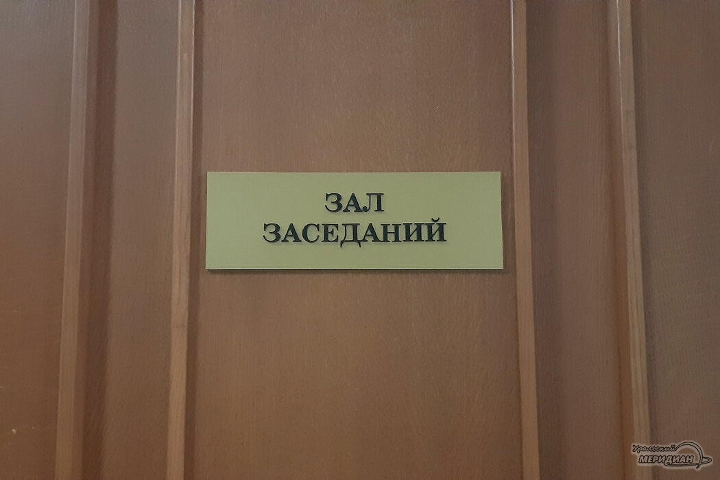    Фото: Анна Овсянникова © ИА “Уральский меридиан” Юлия Баталова
